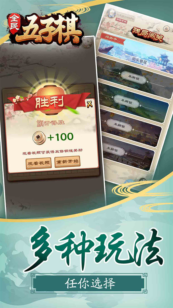 全民五子棋 screenshot game