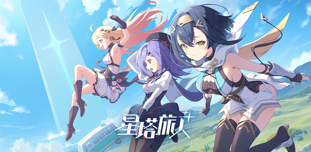 Banner of 星塔旅人 