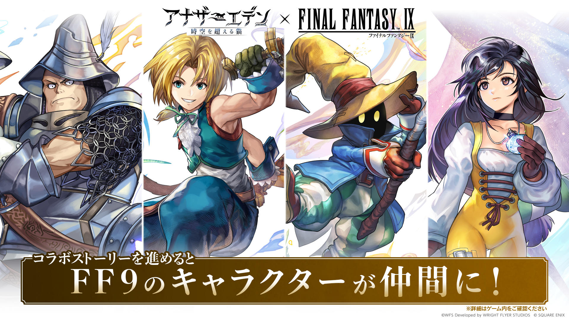 Скриншот игры アナザーエデン 時空を超える猫