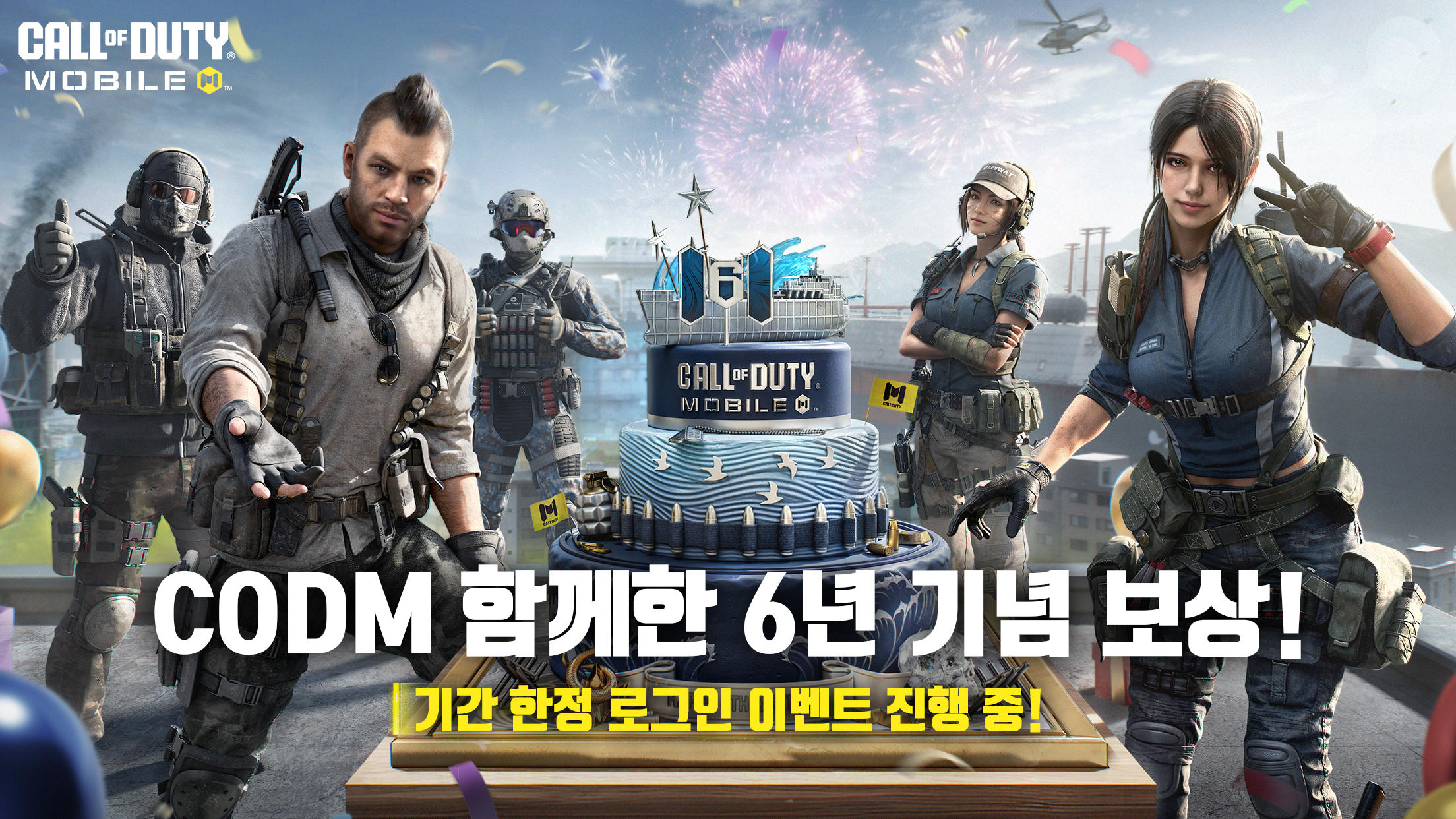 콜 오브 듀티: 모바일 Game Screenshot