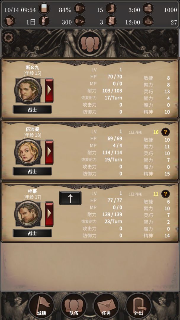 探魂之旅 screenshot game