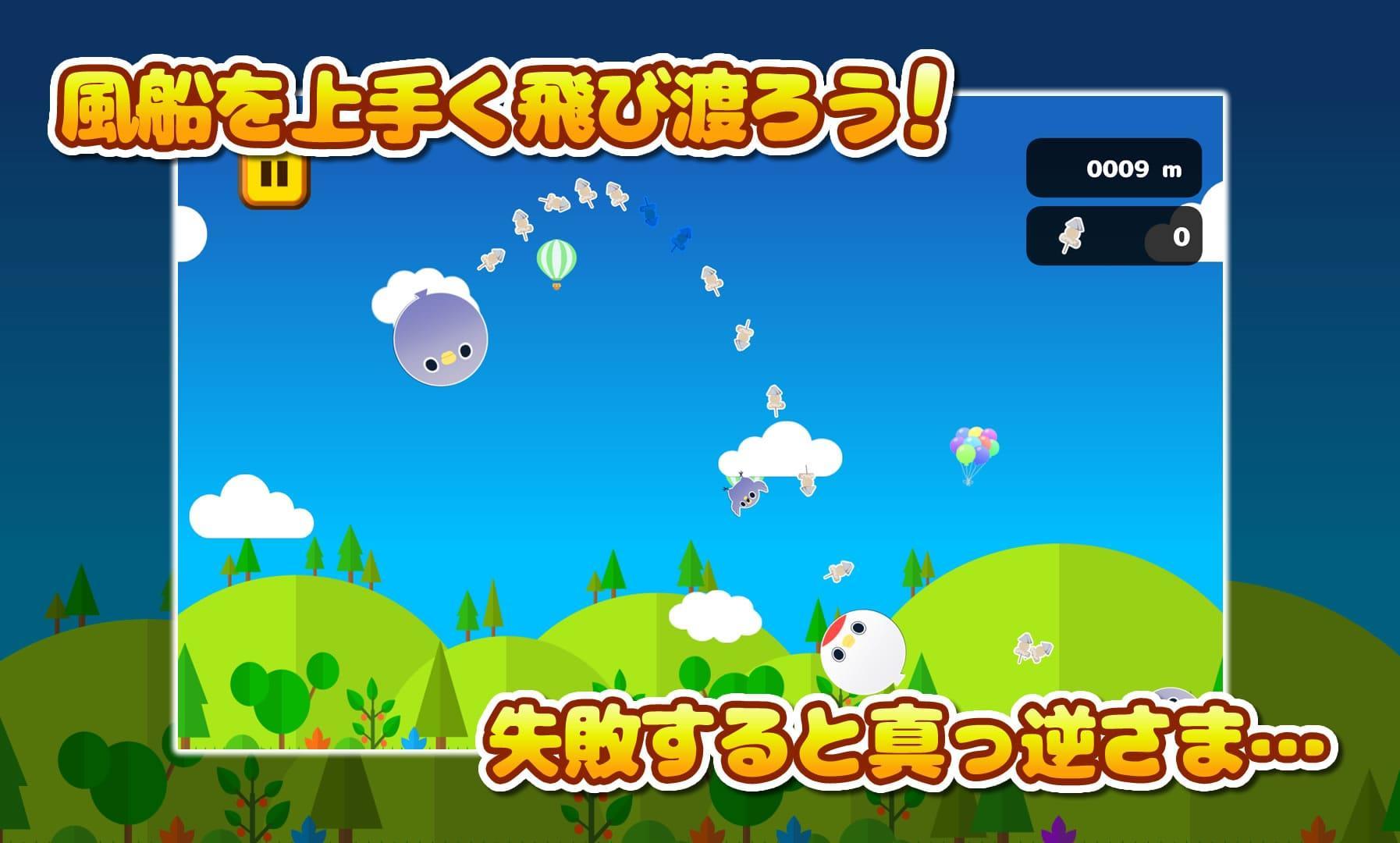 めんトリジャンプ Game Screenshot