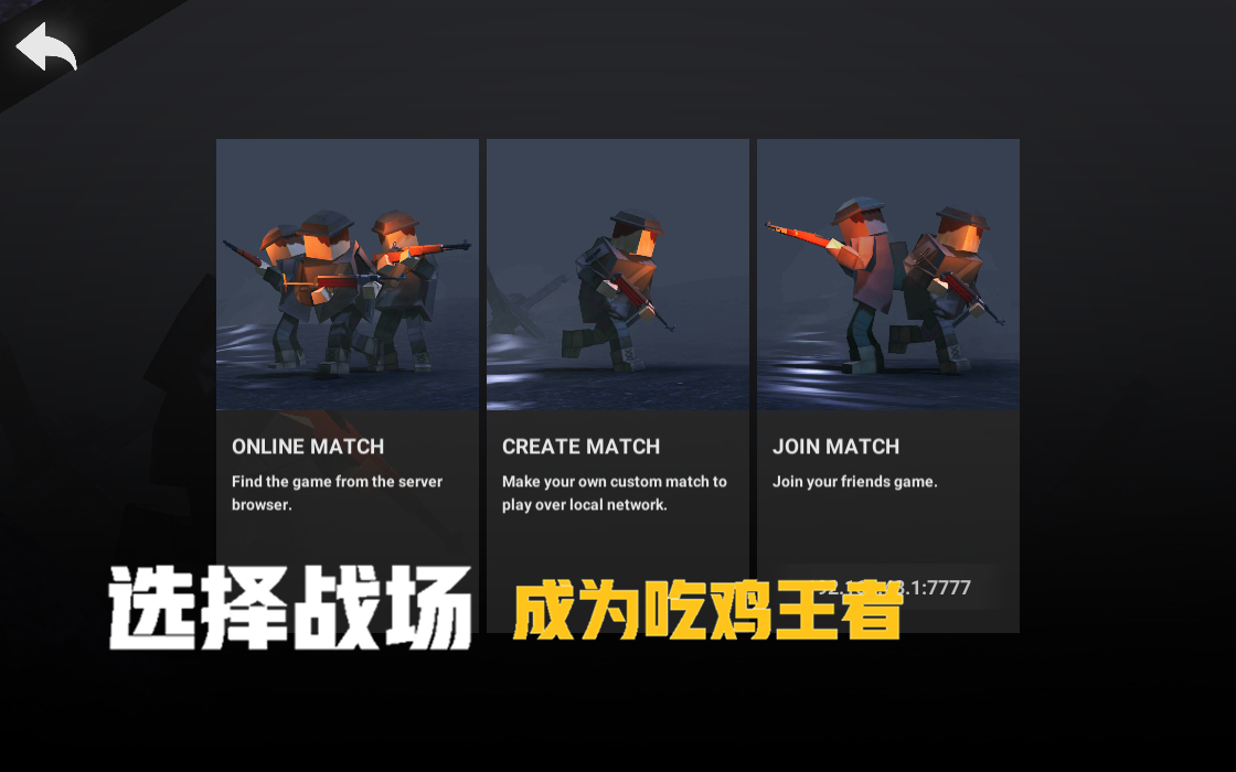 Screenshot of 火线吃鸡战场