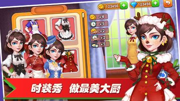 梦幻餐厅2 Game Screenshot