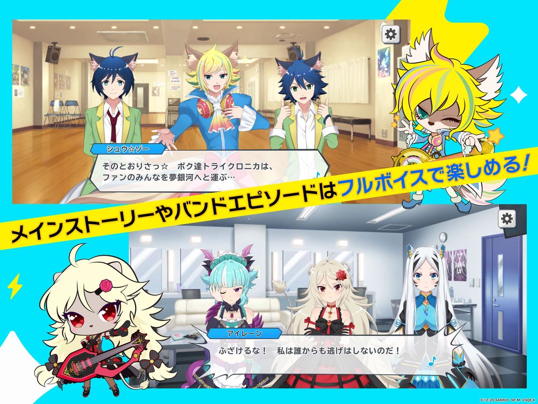 SHOW BY ROCK!! Fes A Live screenshot game