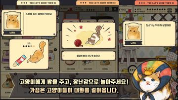고양이자리 - 고양이 키우기 게임 스크린샷