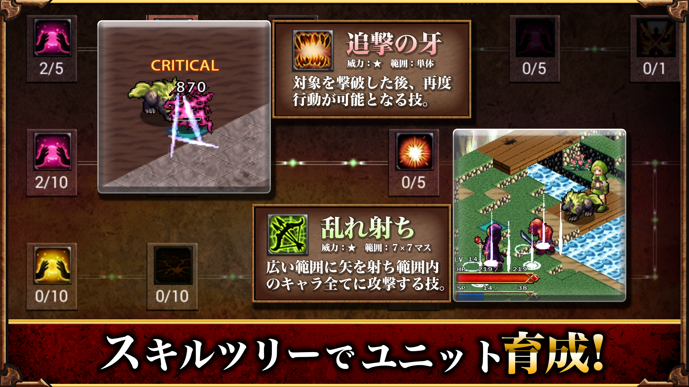 SRPG レグナタクティカ - KEMCO ゲームのスクリーンショット