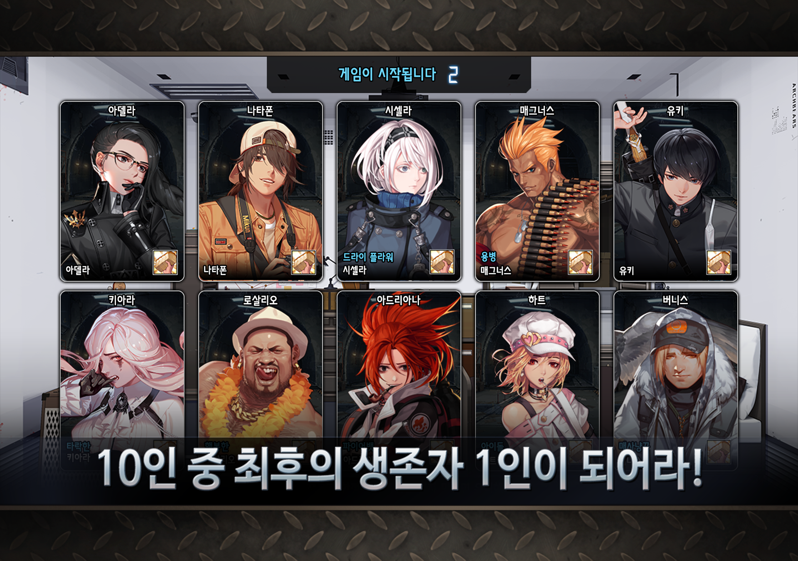 블랙서바이벌 게임 스크린샷