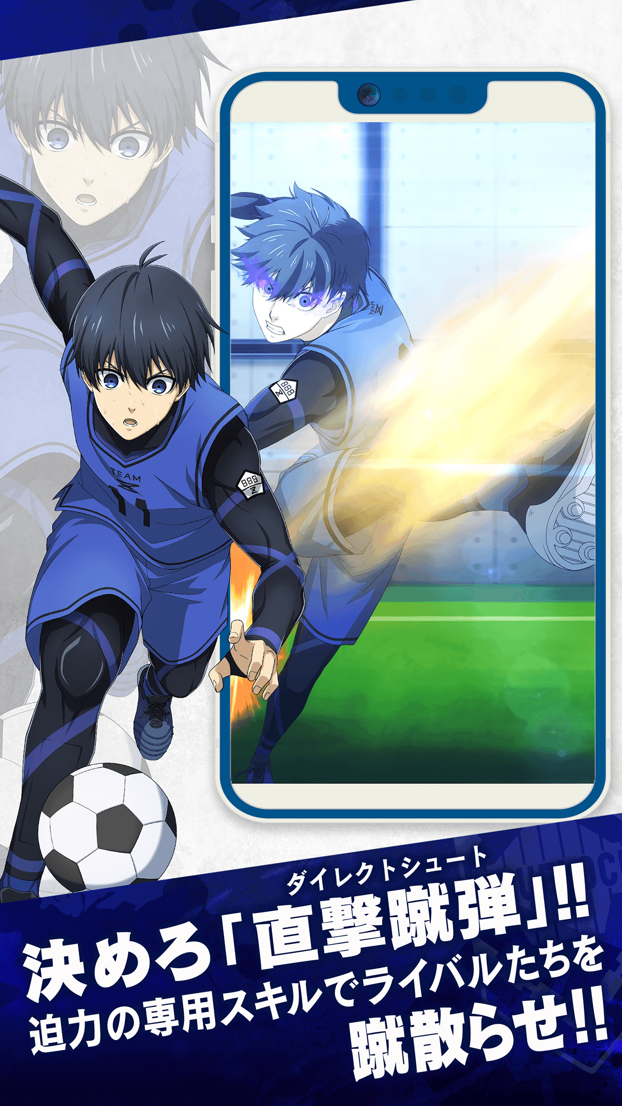 ブルーロック Project: World Champion Game Screenshot
