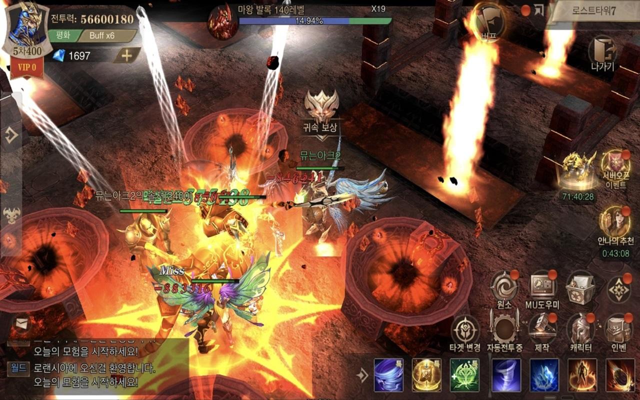 Screenshot of 뮤 아크엔젤2