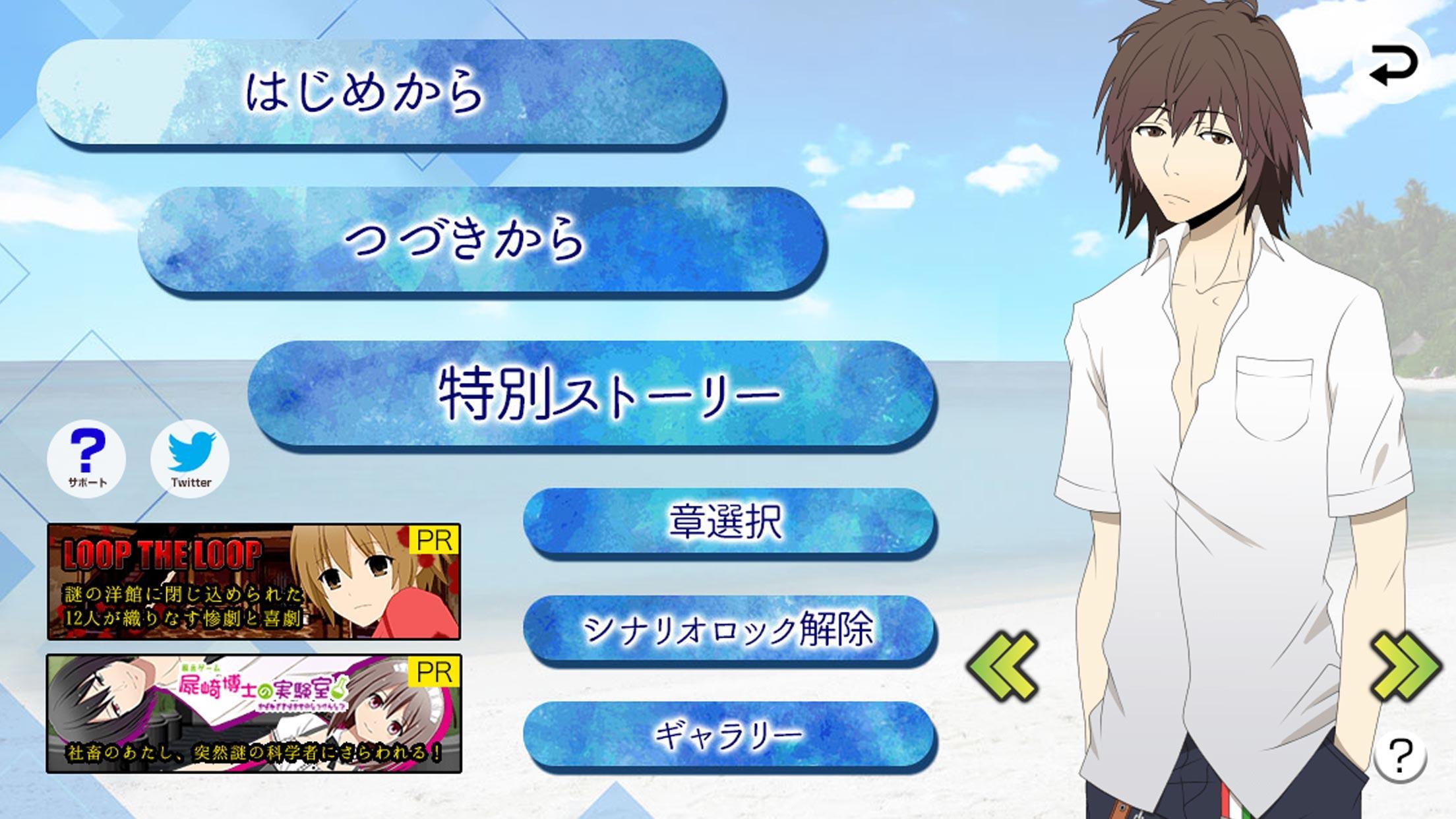 【長編ノベルゲーム】ホワイトボオド Game Screenshot