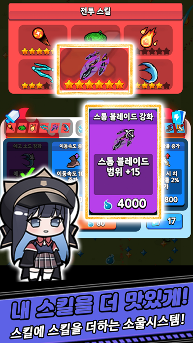 Cuplikan Layar Game 꼬꼬마특공대