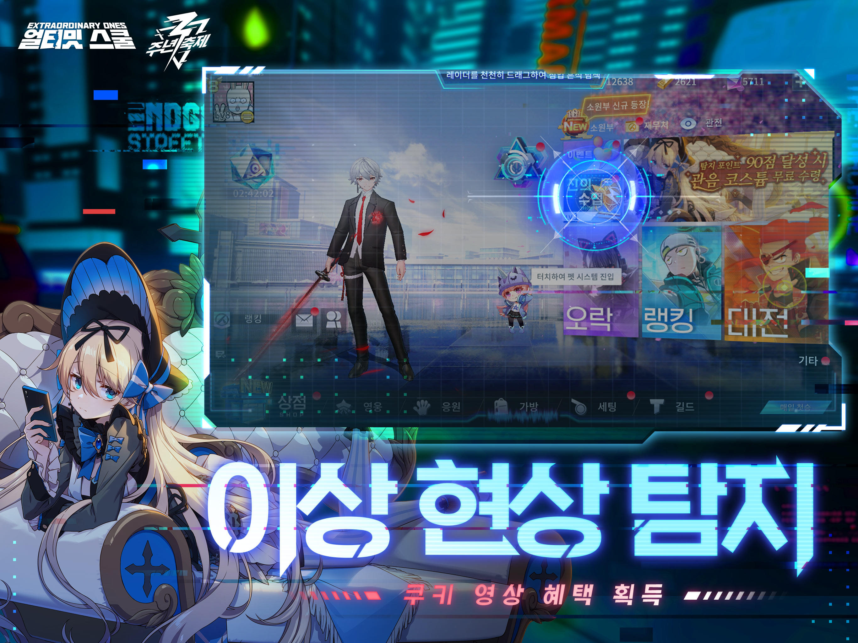 얼티밋 스쿨 게임 스크린샷