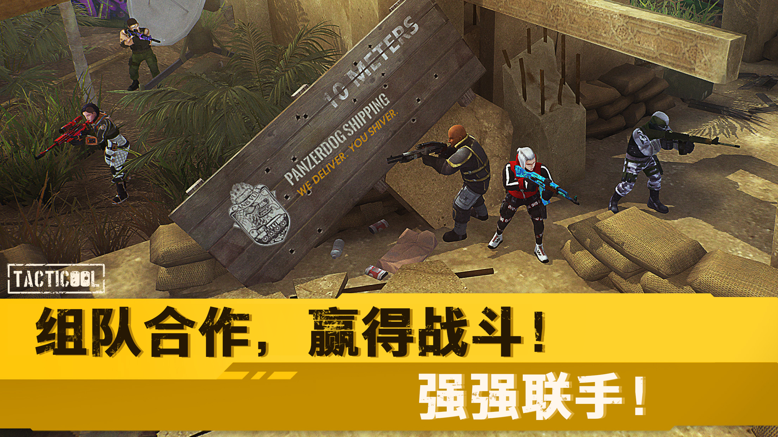 Tacticool — 5v5 射击游戏 ภาพหน้าจอเกม