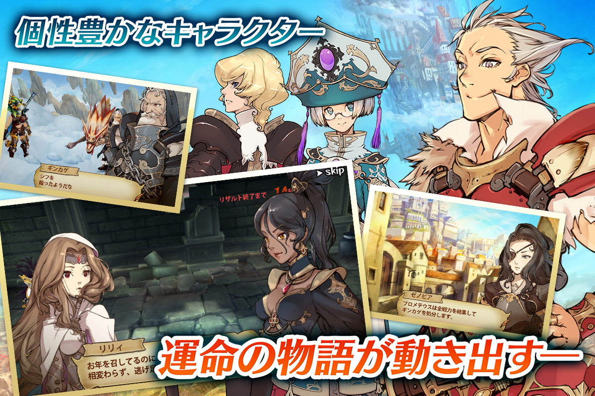 幻塔戦記 グリフォン～新章～ Game Screenshot