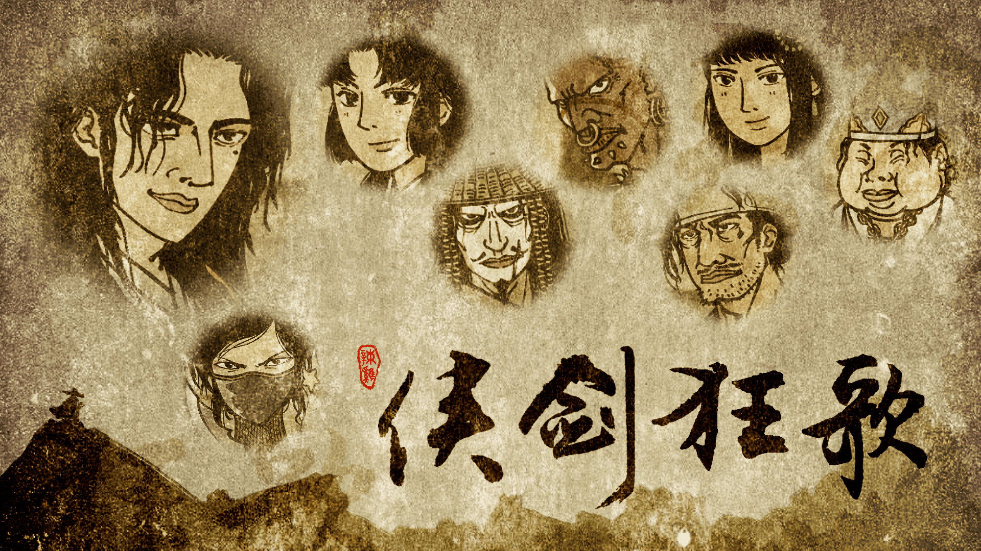 Banner of 侠剑 광가 