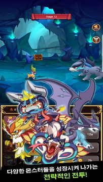 몬스터 히어로즈 Game Screenshot