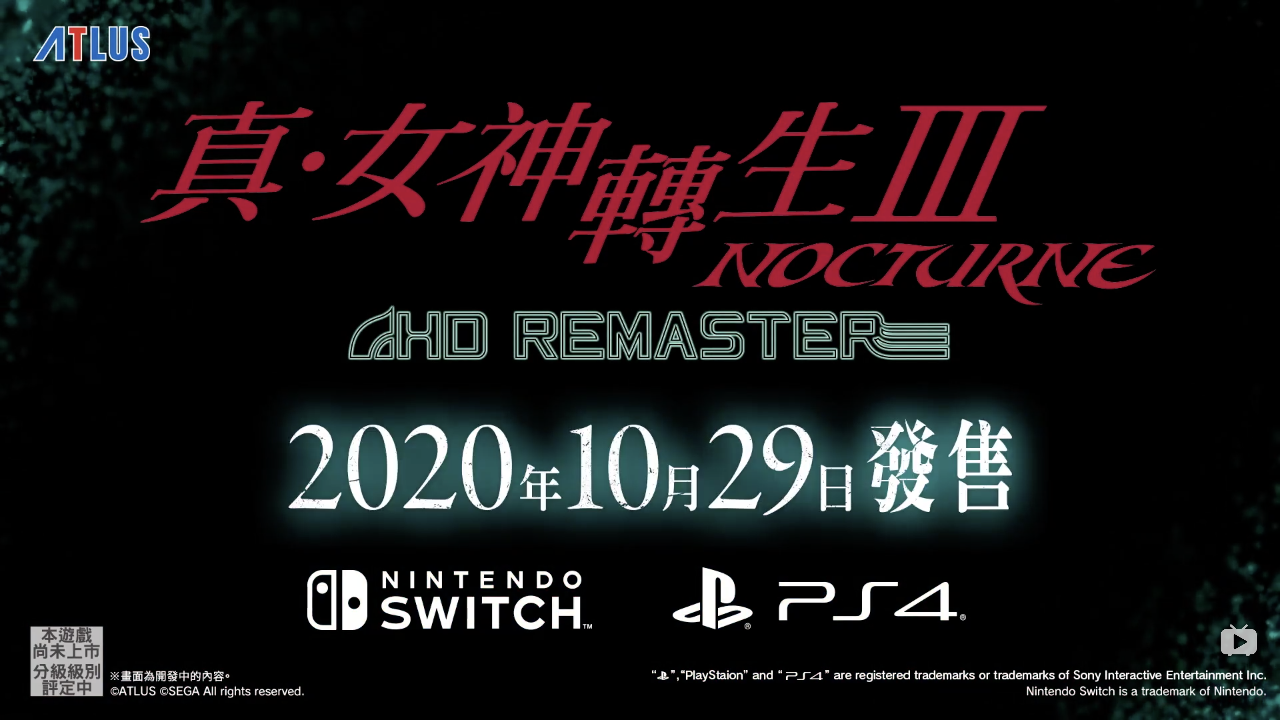 Screenshot of the video of Shin Megami Tensei III Nocturne HD Remaster (NS/PS4)