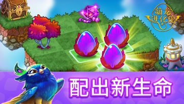 萌龙进化论(测试服) Game Screenshot