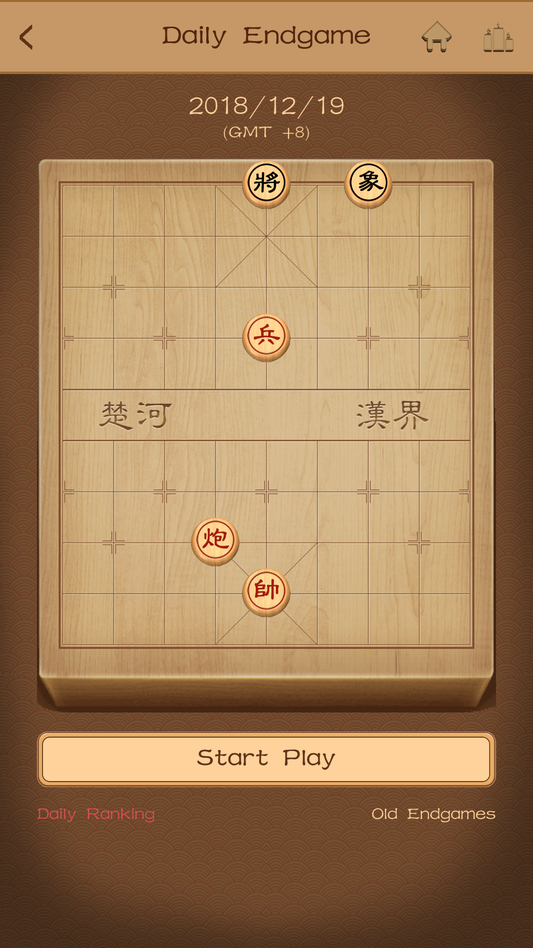 Chinese Chess - Endgame versionのキャプチャ
