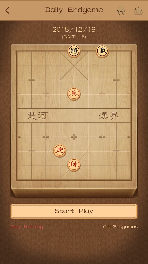 Chinese Chess - Endgame version 게임 스크린 샷