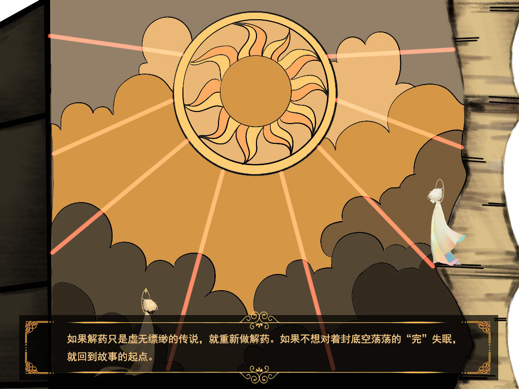 Screenshot of 光明王子