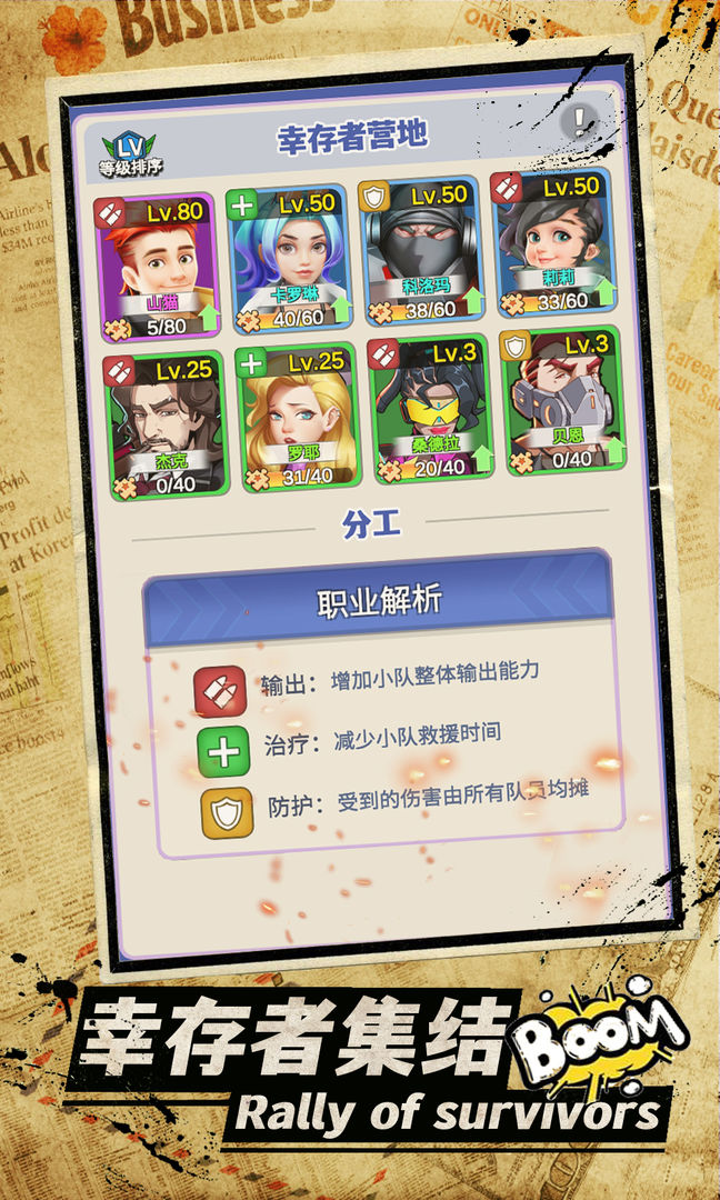 Screenshot of 最强枪手