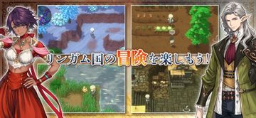 RPG リンガム国の冒険酒場 ~アランと時の女神~ Game Screenshot