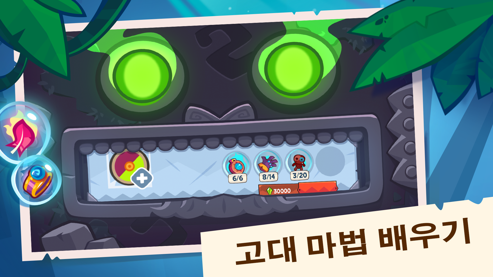 King of Thieves (도둑의 왕) 게임 스크린샷