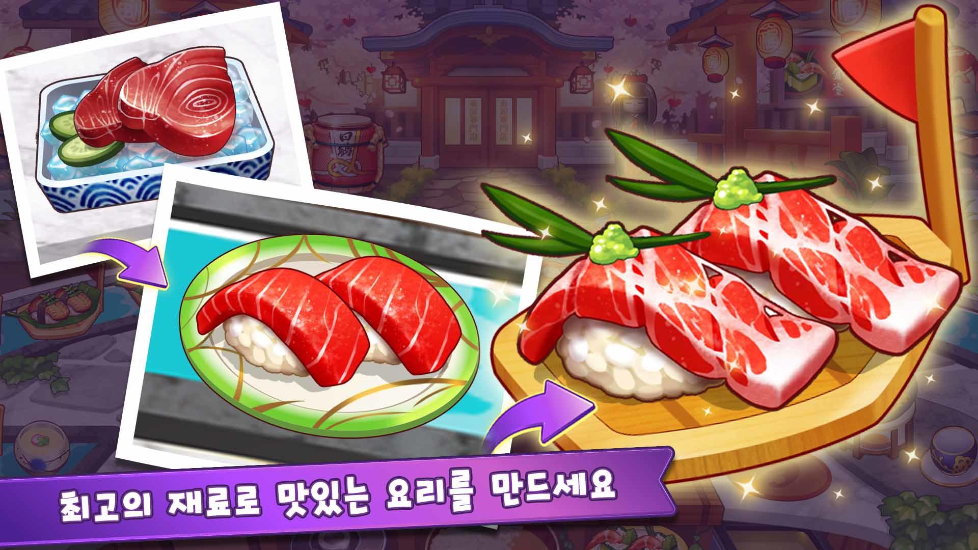 마이리틀셰프: 레스토랑 카페 타이쿤 경영 요리 게임 Game Screenshot