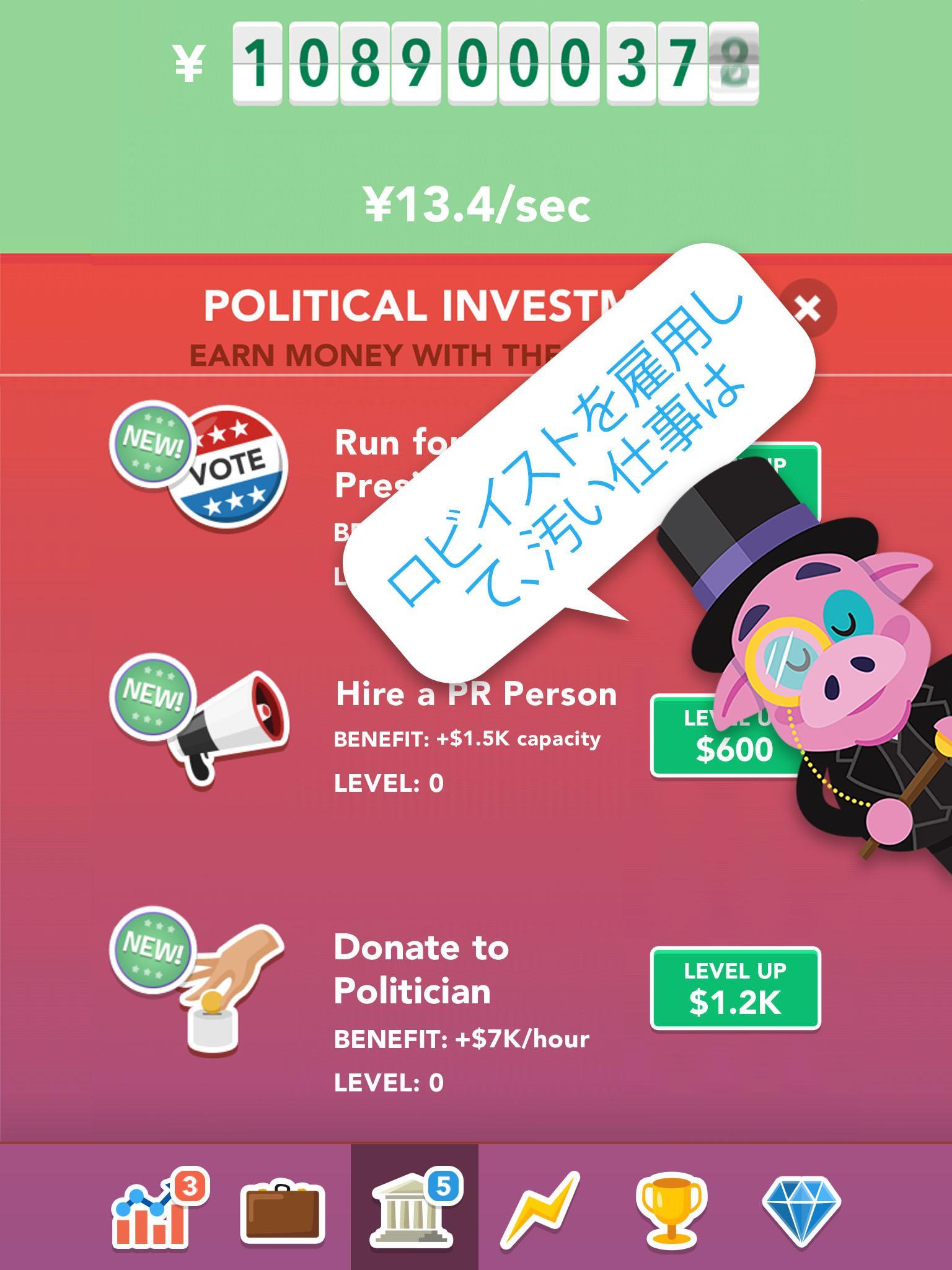 Make It Rain: Love of Money ゲームのスクリーンショット