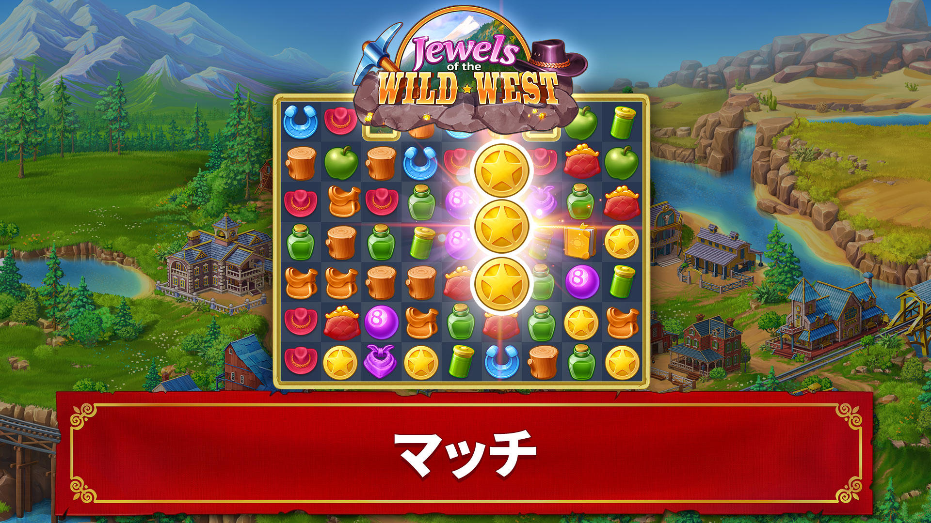 Jewels of the Wild West: 3マッチ ゲームのスクリーンショット