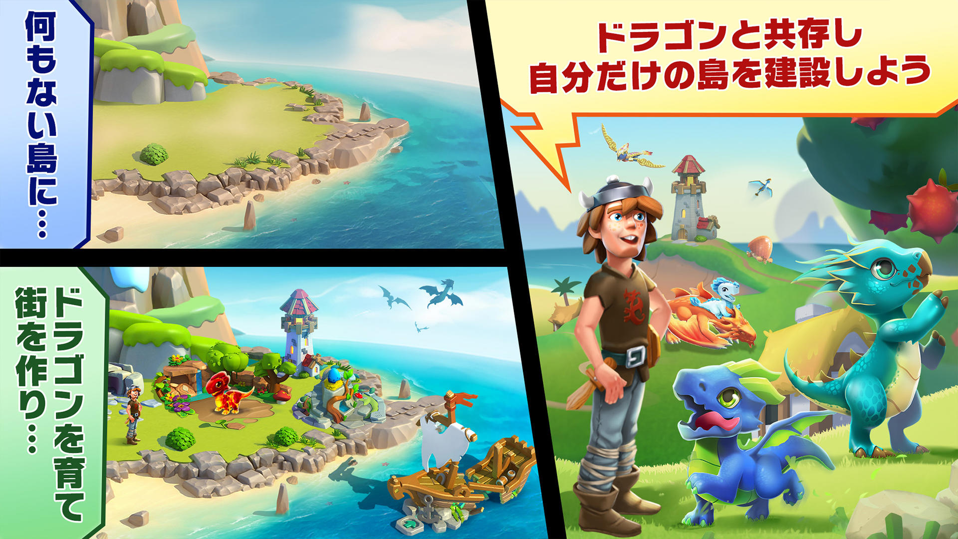 ドラゴンマニア・レジェンド ゲームのスクリーンショット