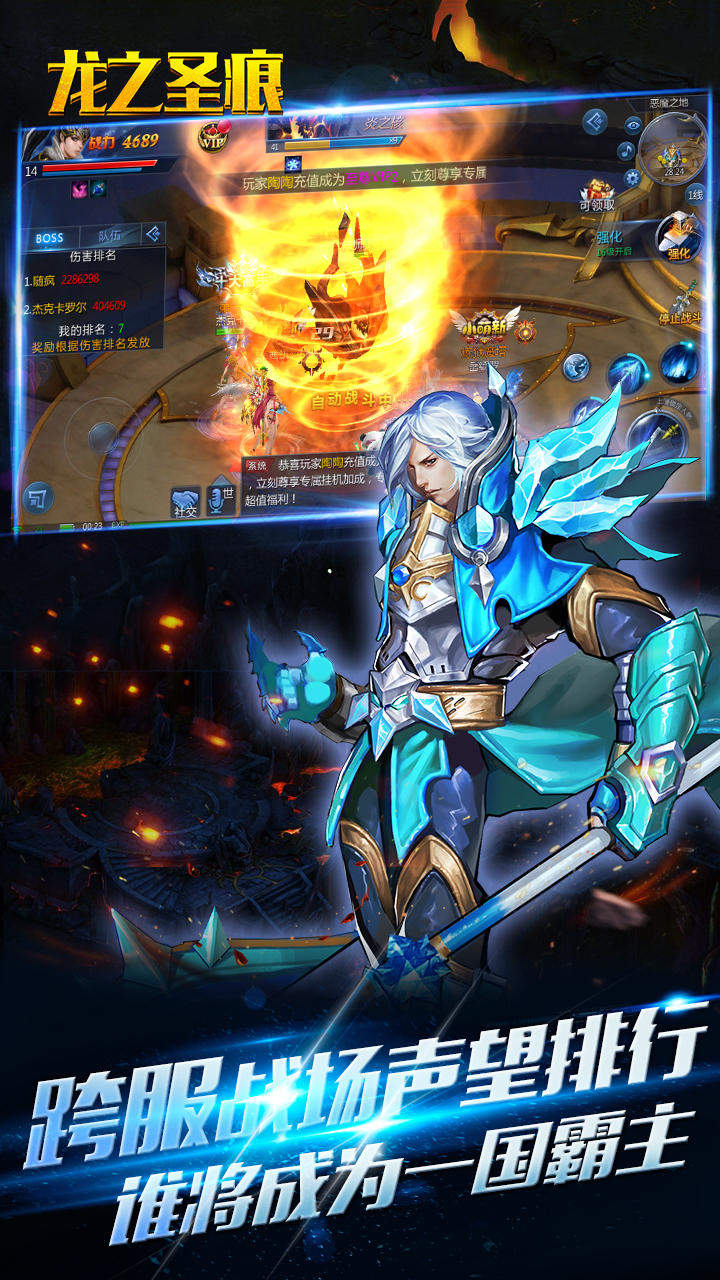 龙之圣痕 Game Screenshot