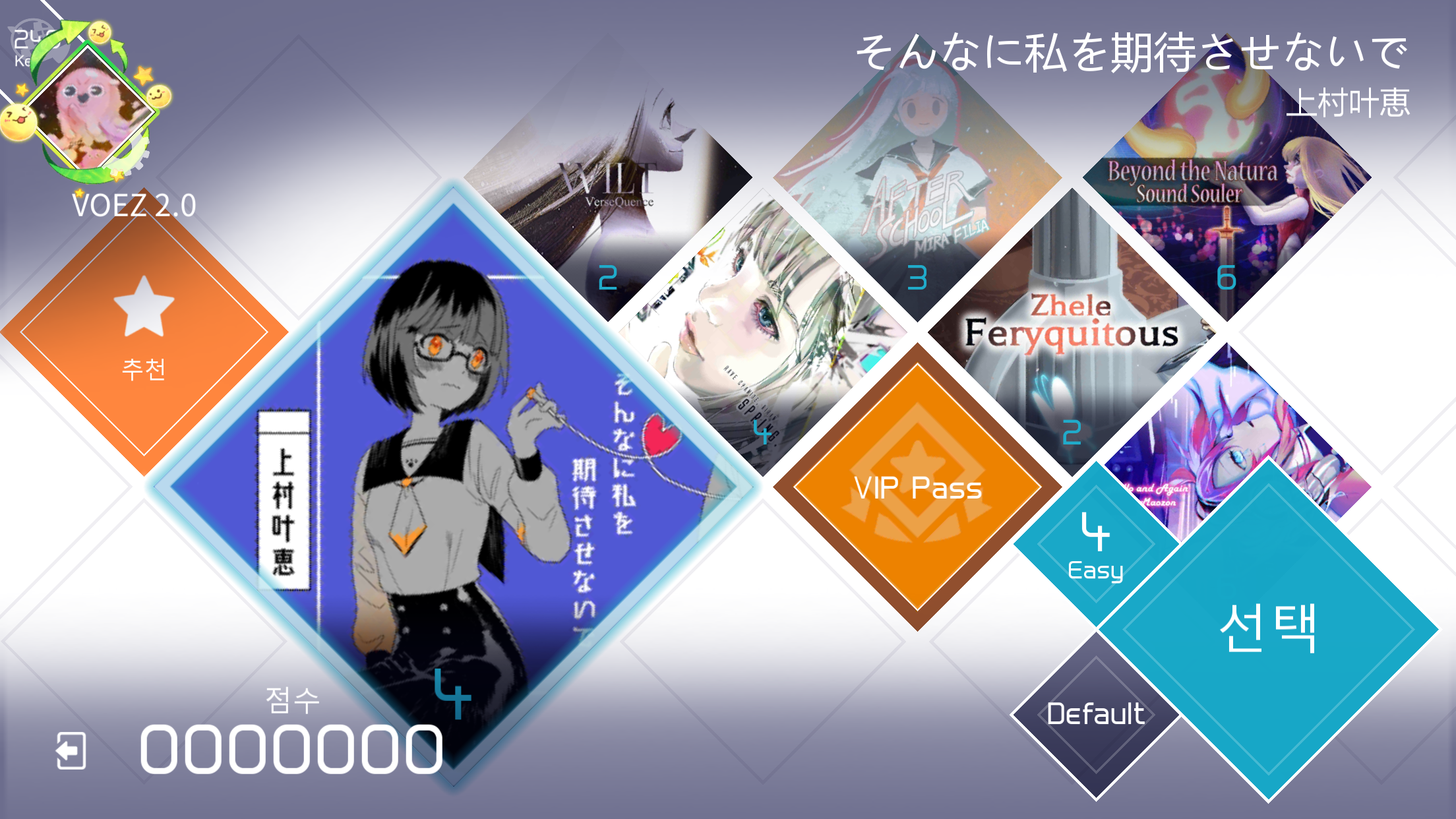 VOEZ 게임 스크린샷