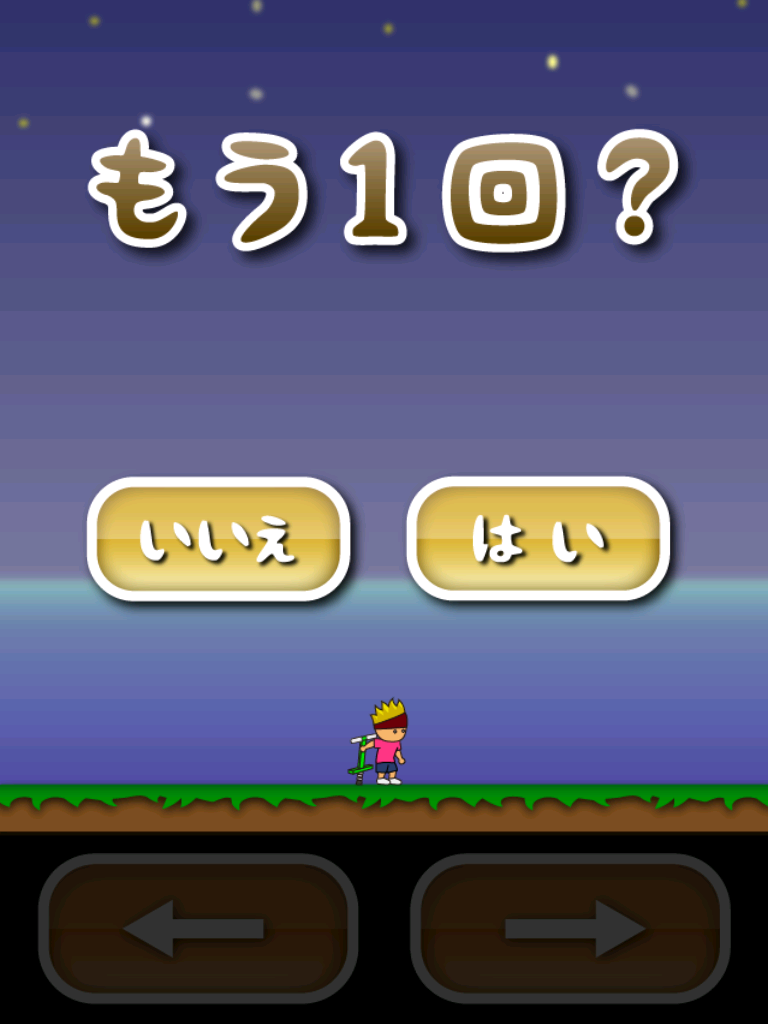 トニーくんのスーパーホッピング ภาพหน้าจอเกม