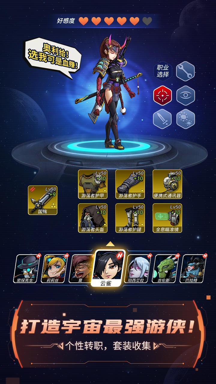 STARARC Game Screenshot