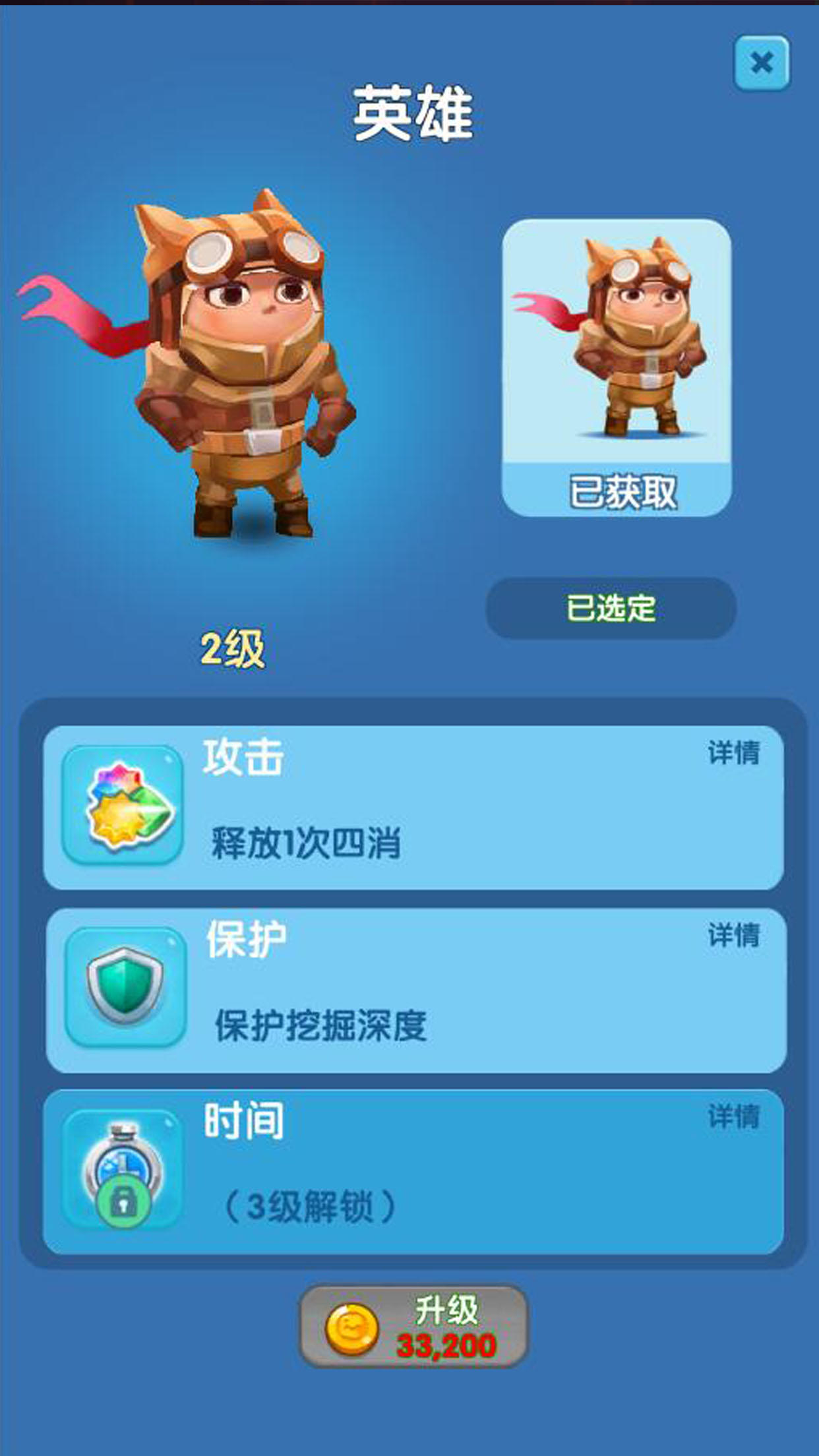 快乐土拨鼠 Game Screenshot