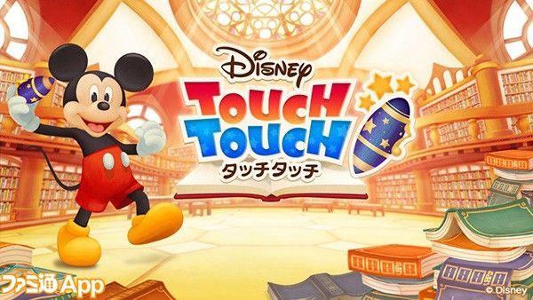 Screenshot 1 of disney touch touch 1.3.8