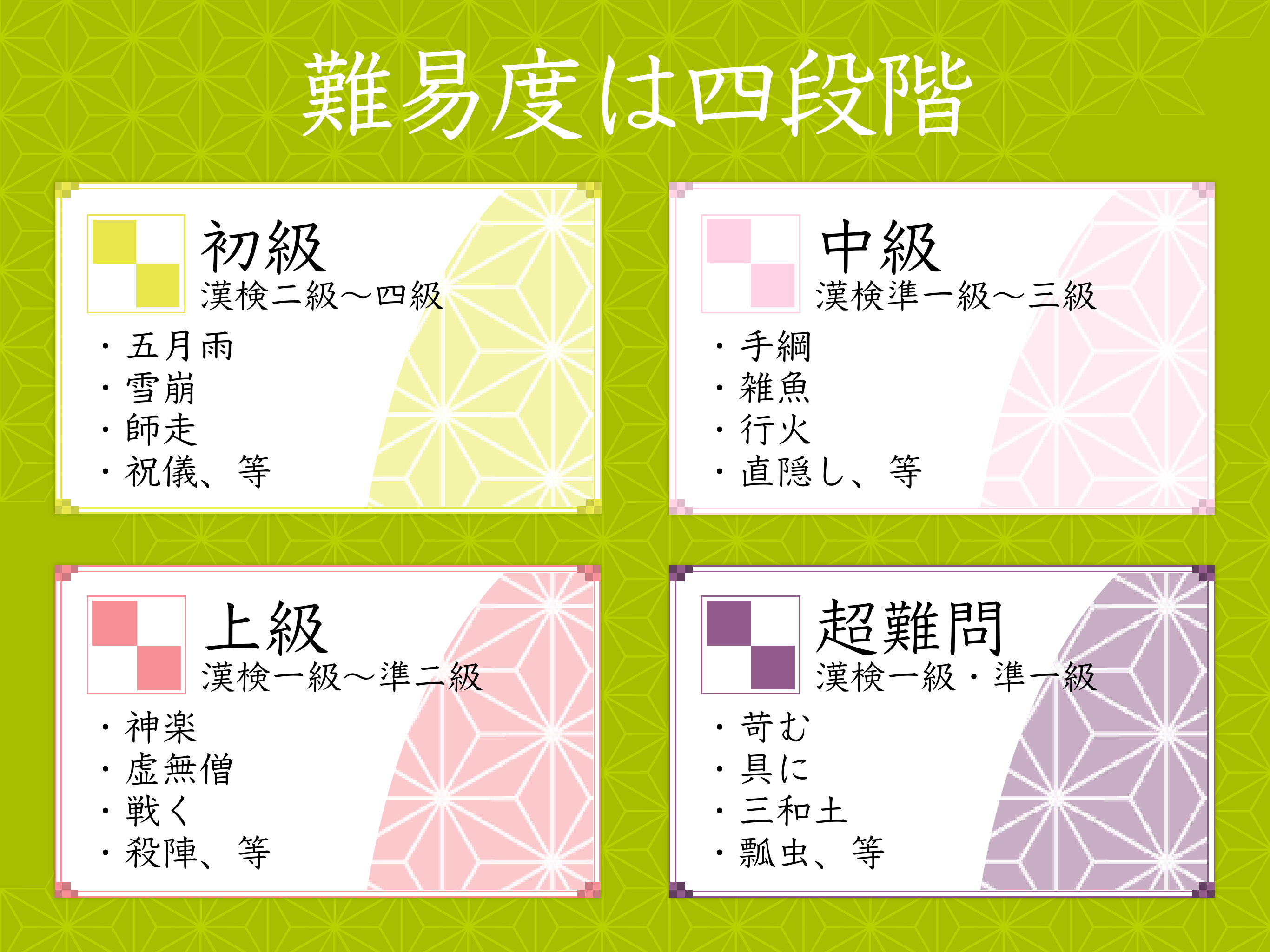 漢字読みクロスワード 無料で漢検クイズ 漢字の読み方アプリ 遊戲下載 Taptap