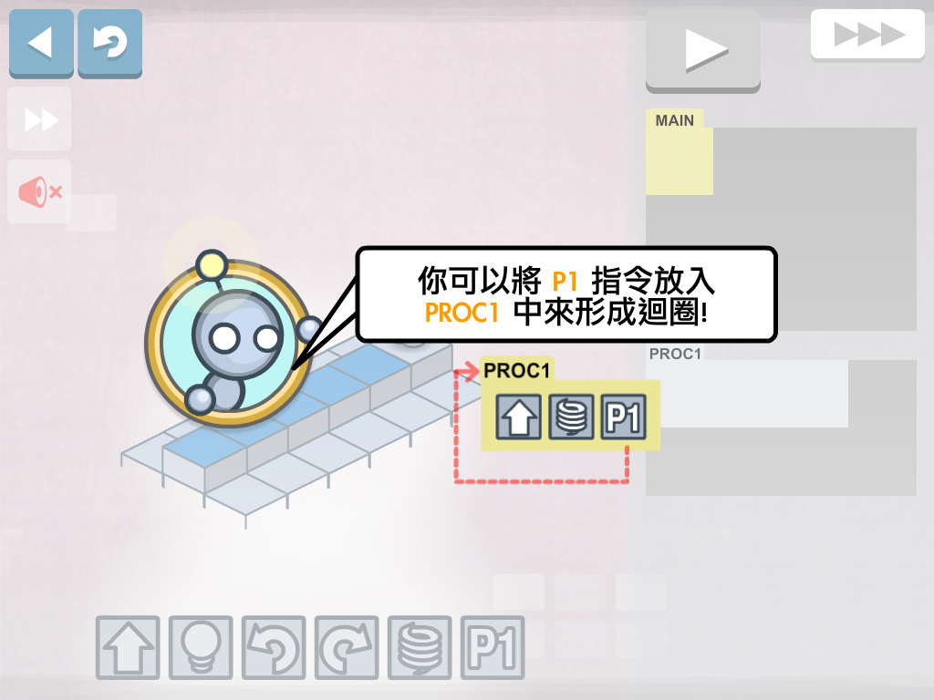 Lightbot 遊戲截圖