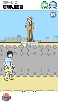 Captura de Tela do Jogo ドッキリ神回避2 -脱出ゲーム