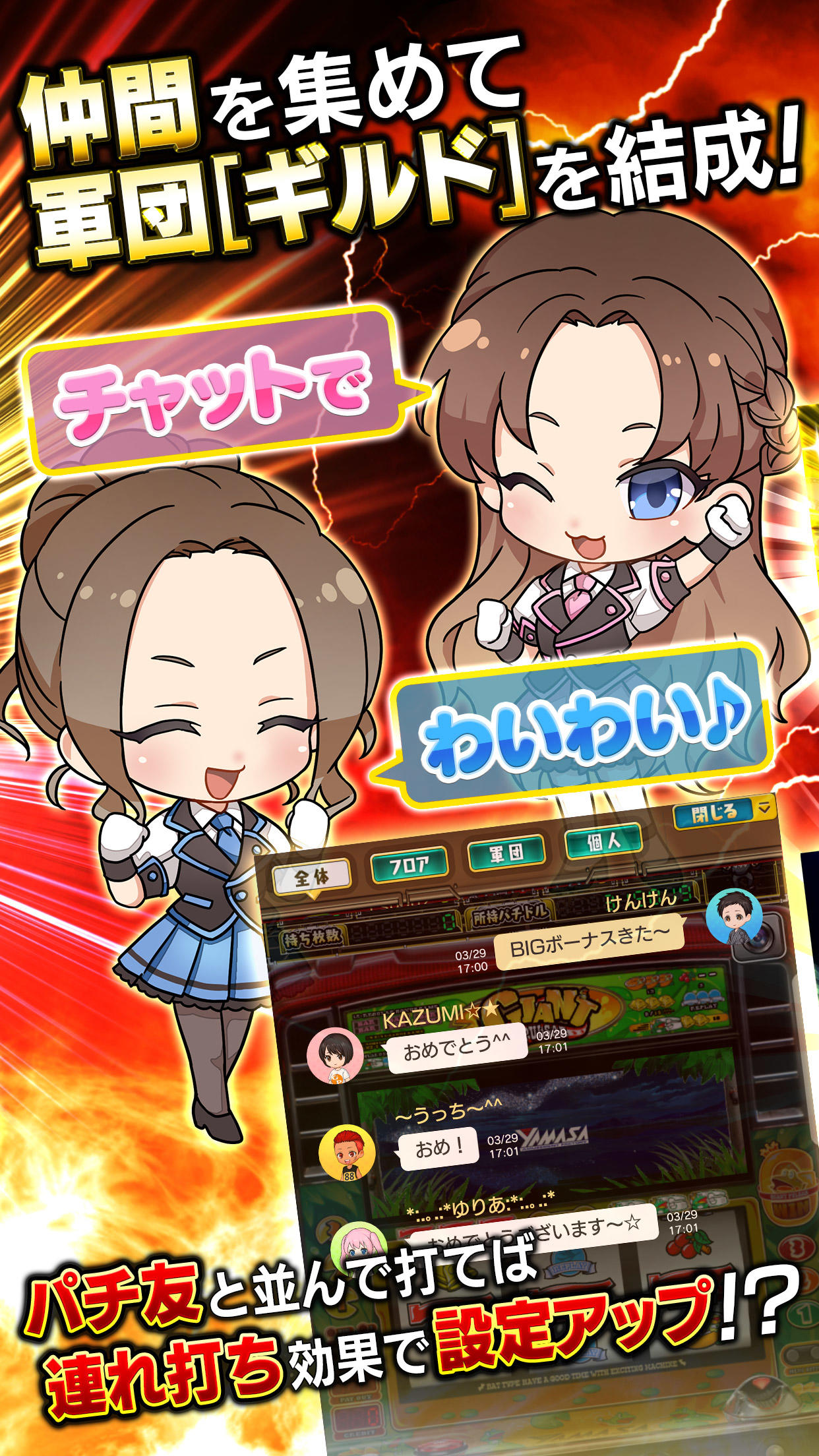 [グリパチ]P大工の源さん超韋駄天2 極源LighT Game Screenshot