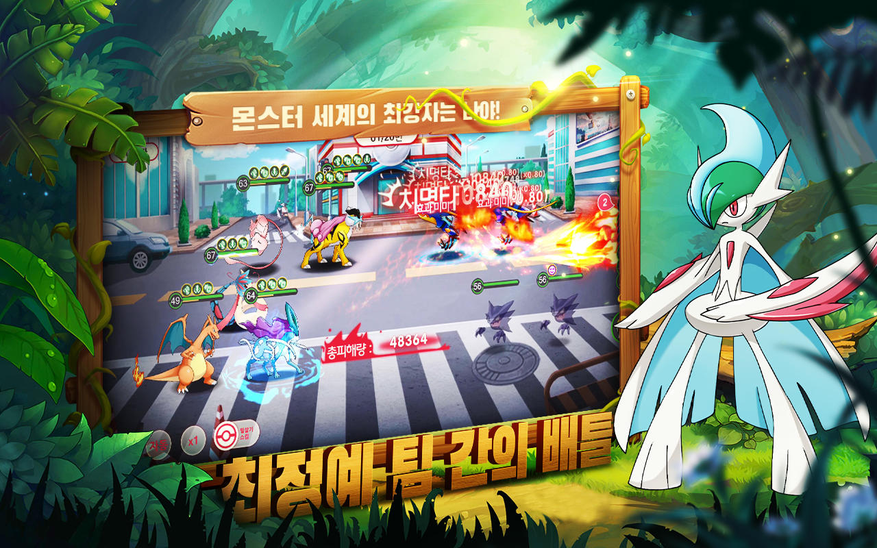 Ảnh chụp màn hình 포켓 각성