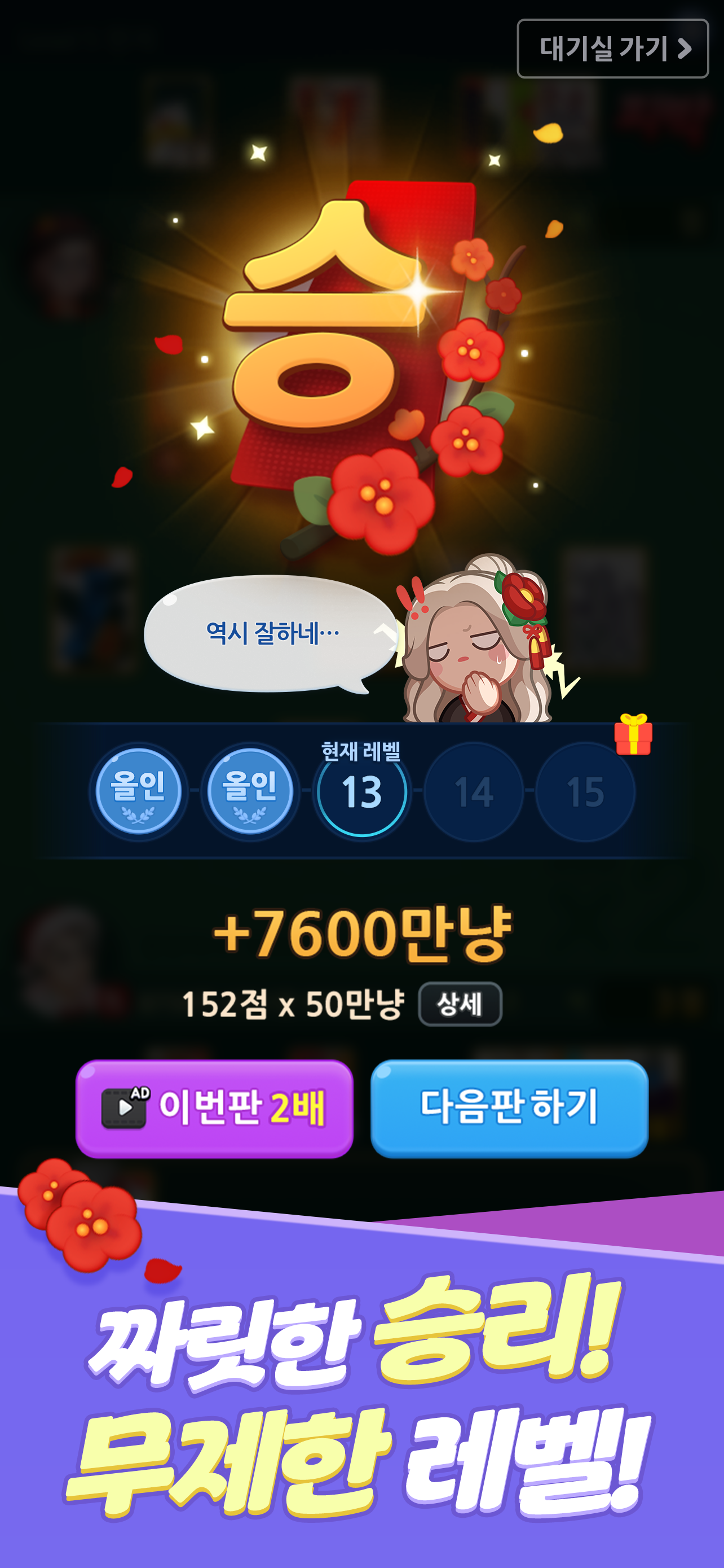한게임 싱글 맞고 : 데이터 없이 즐기는 무료 고스톱 Game Screenshot