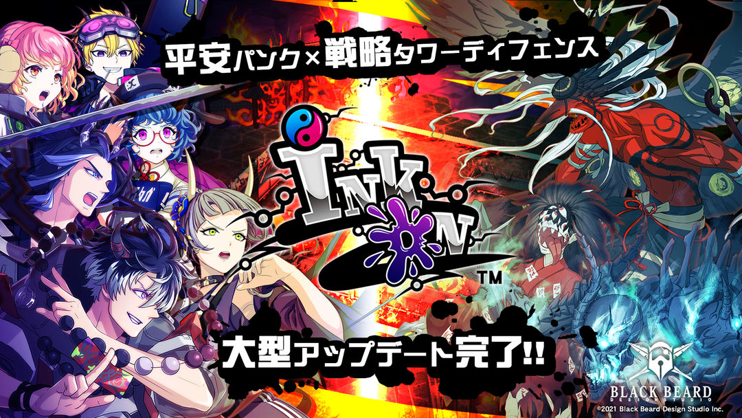 インクオン(Ink on) screenshot game