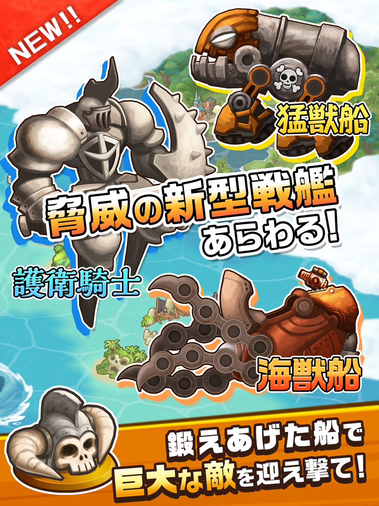 パイレーツストーリー 〜少年海賊サムの大冒険〜 Game Screenshot