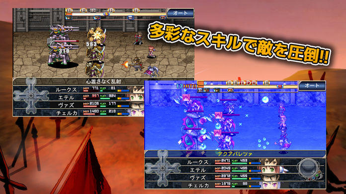 RPG 無限のデュナミス ภาพหน้าจอเกม