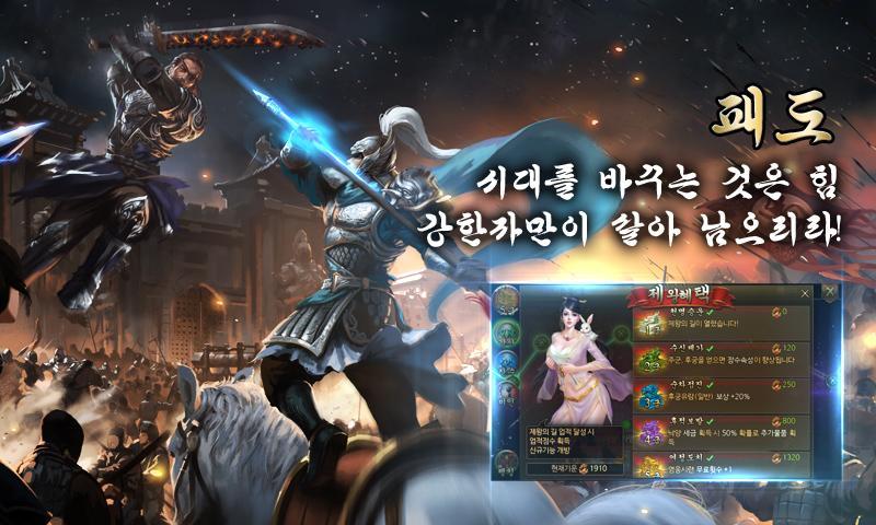 대황제M screenshot game