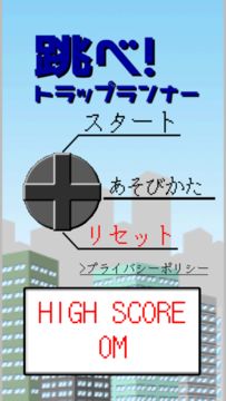 Скриншот игры 跳べ!トラップランナー